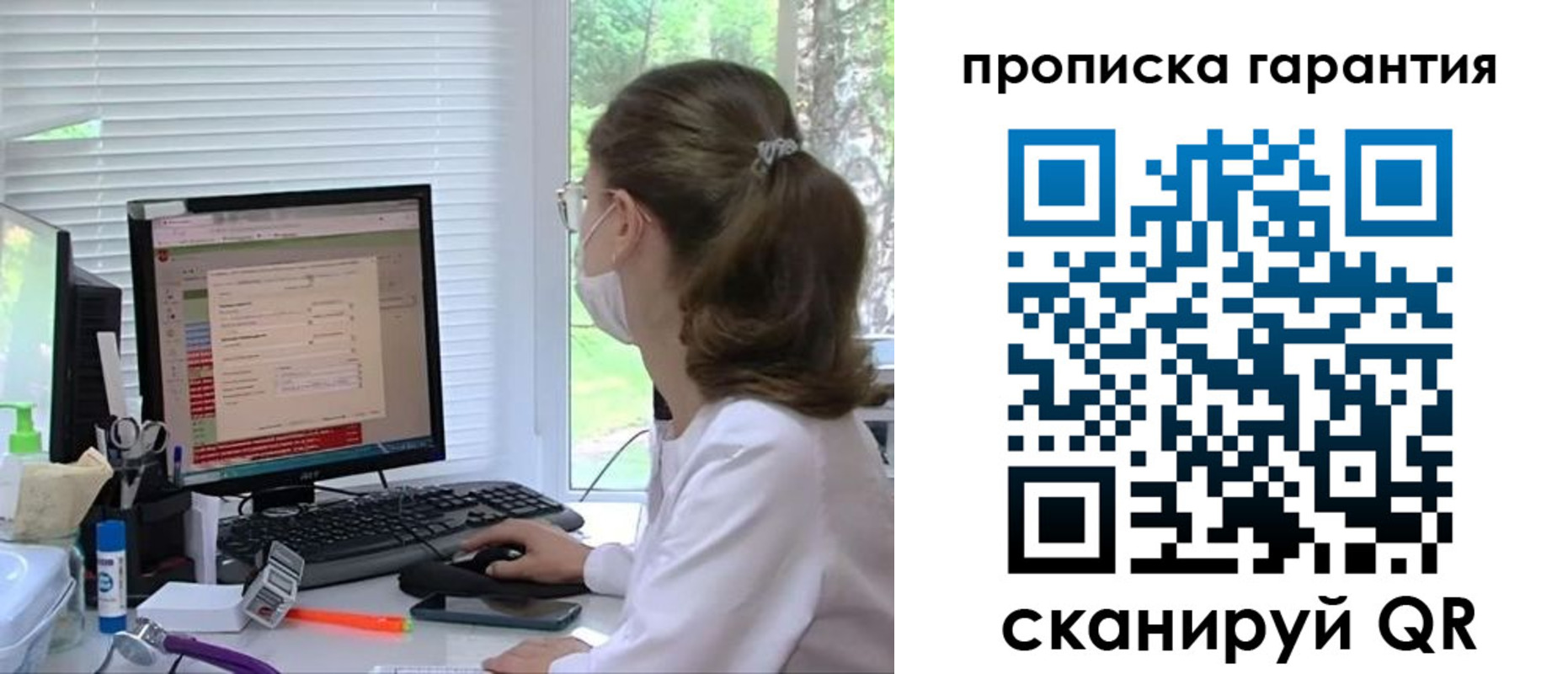 где прописаться в Высоковске