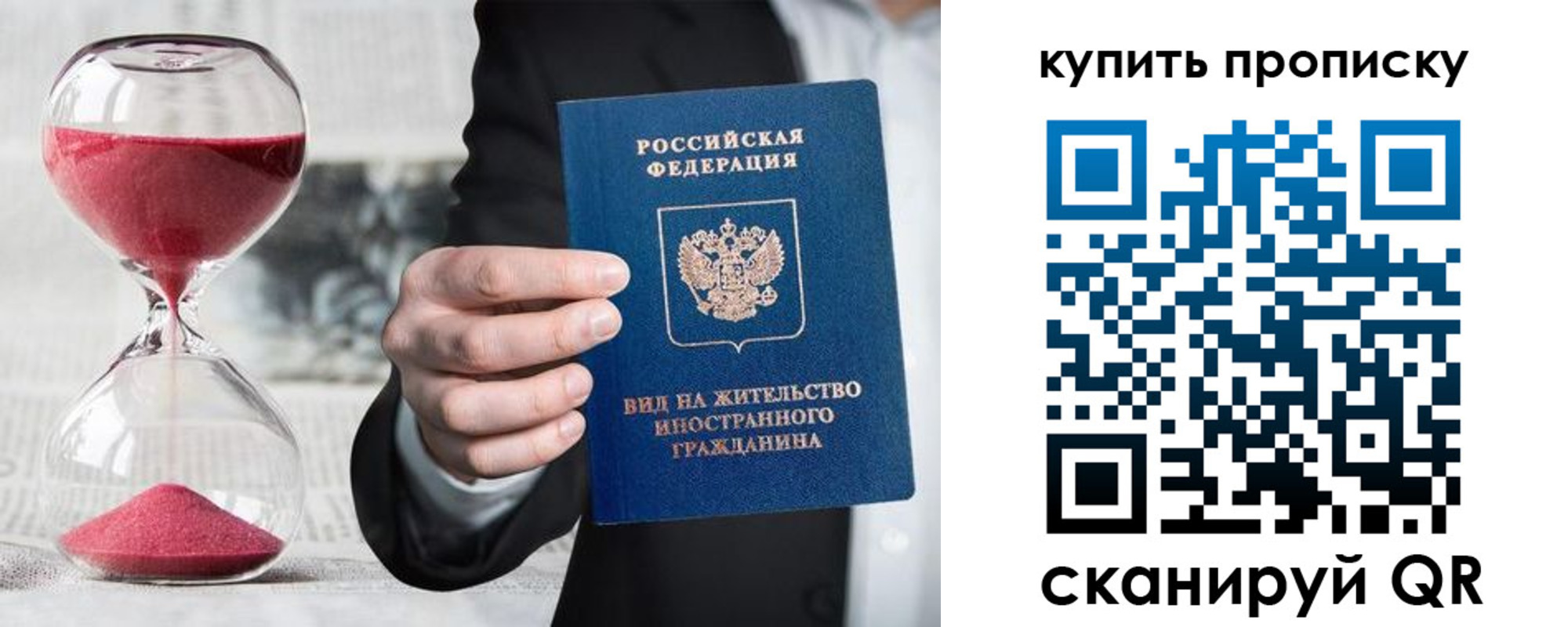 прописка поиск в Высоковске