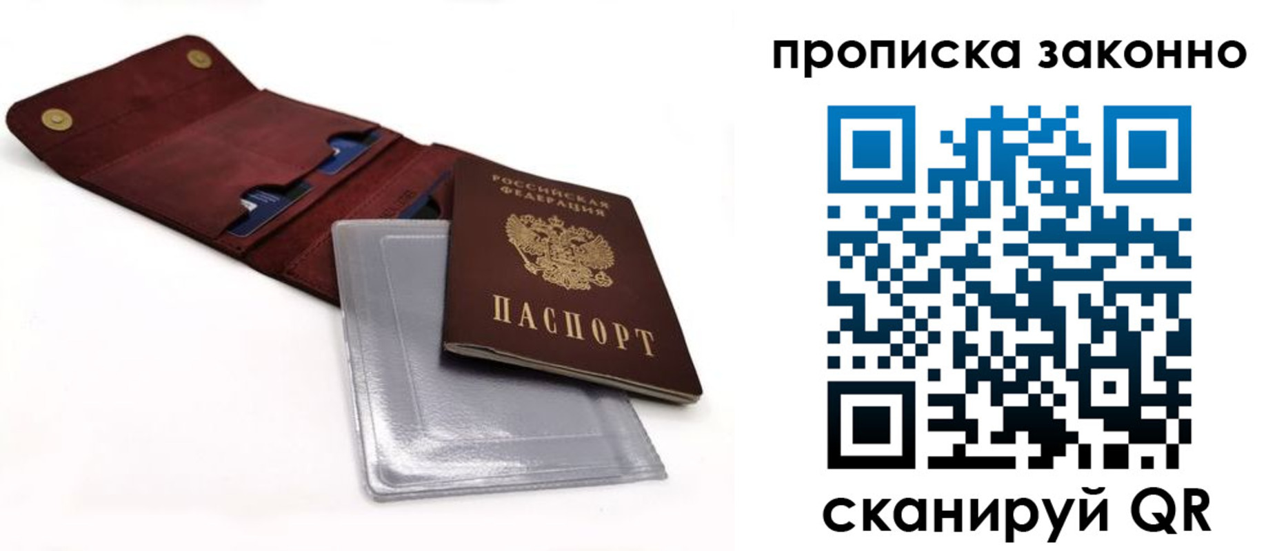 временная регистрация госуслуги в Высоковске