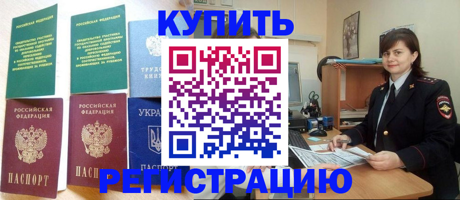 регистрация для школы в Высоковске