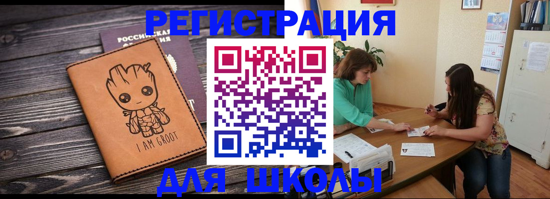 прописка в Высоковске